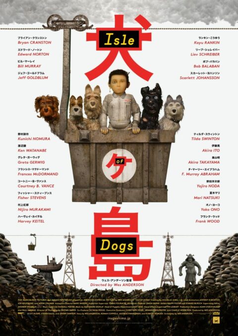 "Isle of Dogs" directed by Tobias-Fouracre